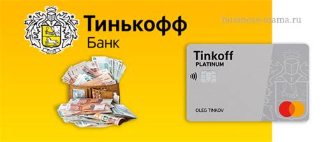 Сроки получения карты Тинькофф в банке