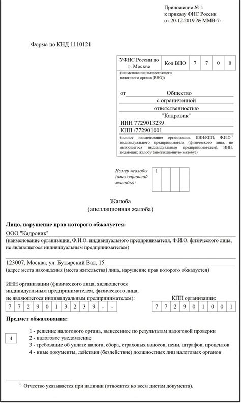 Сроки рассмотрения электронной жалобы
