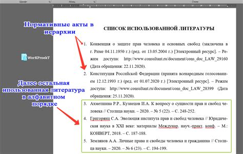 Ссылки и источники