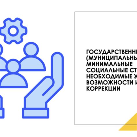 Стандарты и возможности