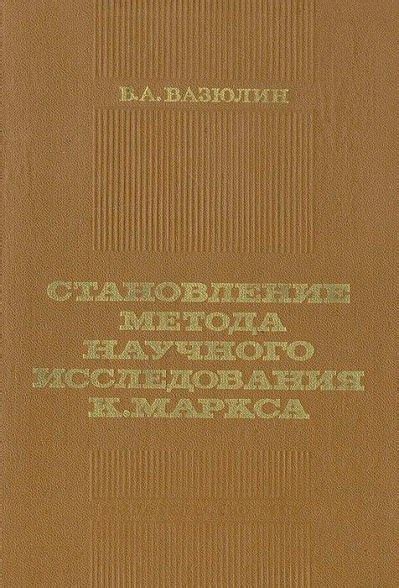 Становление научного исследования магии