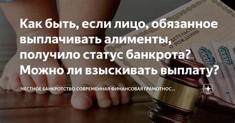 Статус банкрота и возможность трудоустройства
