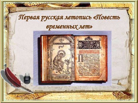 Стихотворения дума как отражение исторических событий