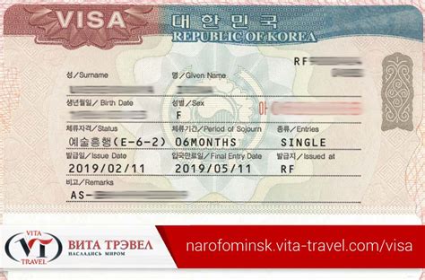 Стоимость визы в Корею для американских граждан