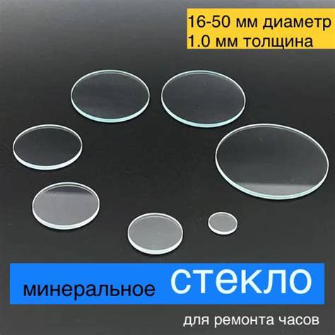 Стоимость замены стекла в наручных часах