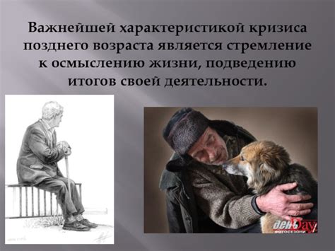 Стремление к глубинному осмыслению жизни через стихотворение дума