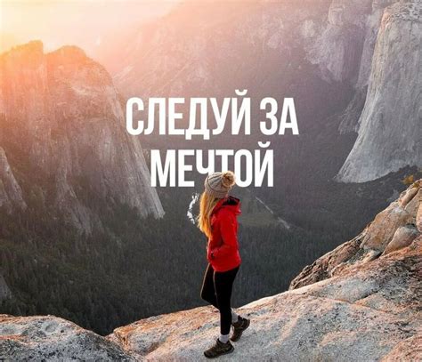 Стремление к личному росту и развитию