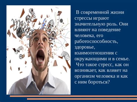 Стресс и его влияние на облысение