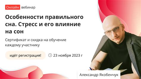 Стресс и его влияние на сон