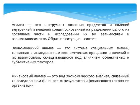 Субъективность познания: влияние субъективных факторов на расширение знаний