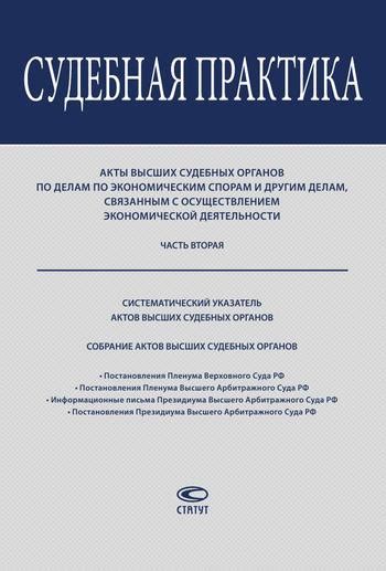 Судебная практика по делам связанным с Айфоном