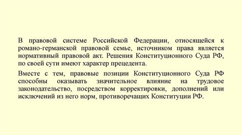 Судебная практика по оценке правовых отношений