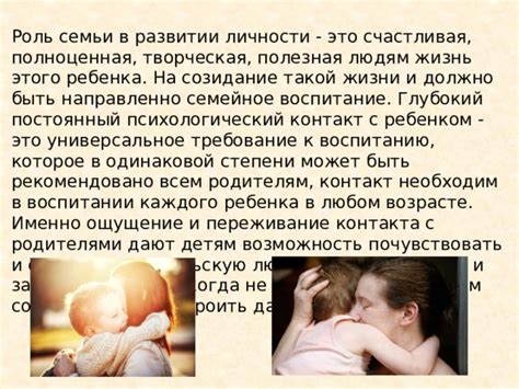 Судьба и созидание личности