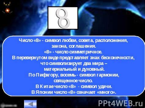 Суеверия и числа в счастливом браке