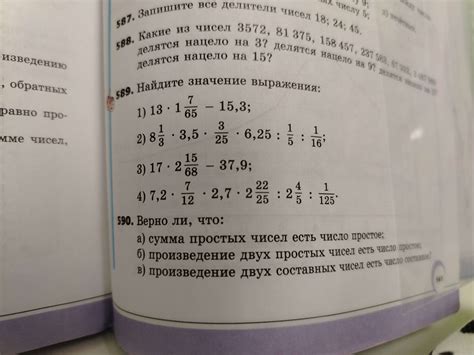 Сумма простых чисел и ее связь с составным числом