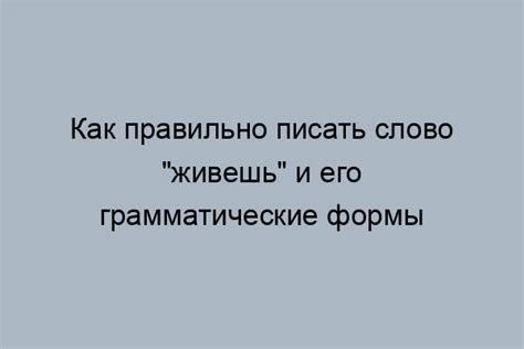 Существует ли слово "покуда"