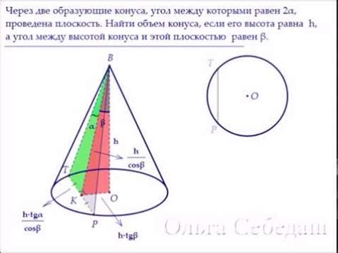 Существуют ли конусы с равными образующими и высотами