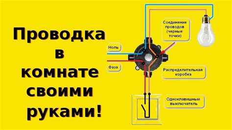 Существующая проводка в комнате Марии