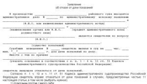 Сущность свидетельского показания в гражданском процессе