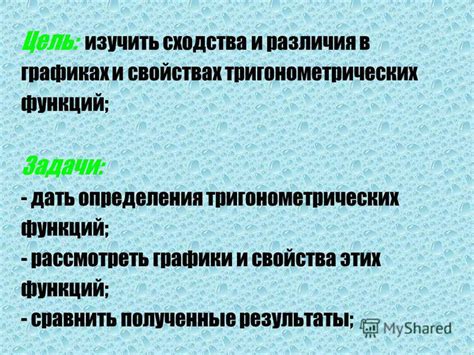 Сходства и различия в свойствах золы и перегноя