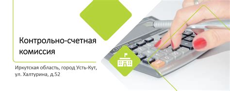 Счетная комиссия и ее функции