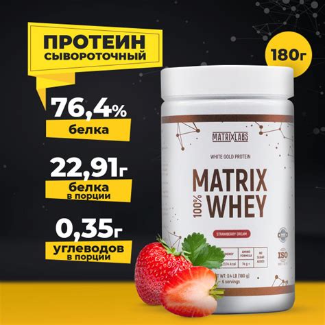 Сывороточный протеин: важный ингредиент для эффективного похудения