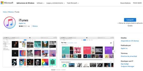 С использованием iTunes