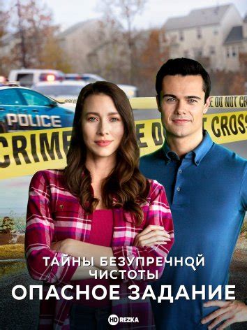 Тайны безупречной чистоты