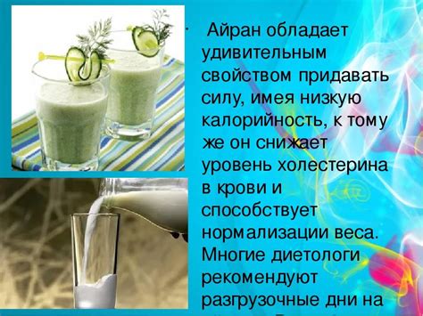 Тан и айран для здоровья и организма