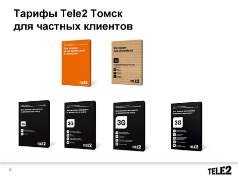 Тарифы и подключение