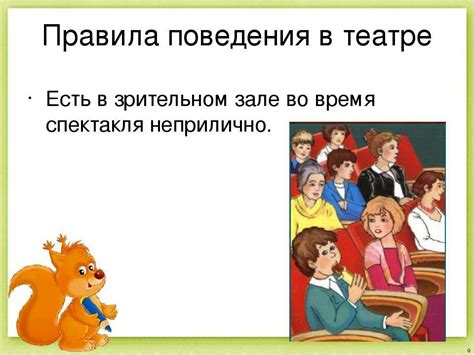 Театральный дресс-код: правила и этикет