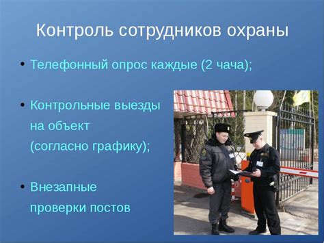 Телефонный контроль