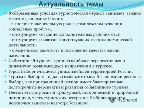 Темы для обсуждения