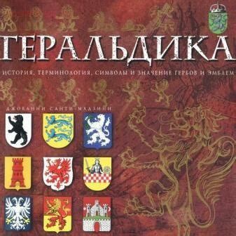 Терминология и значения