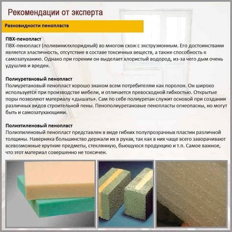 Техника покраски пенополистирола