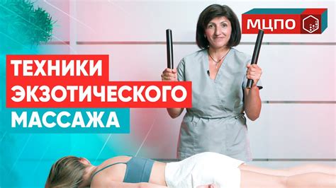 Техники массажа для устранения заломов