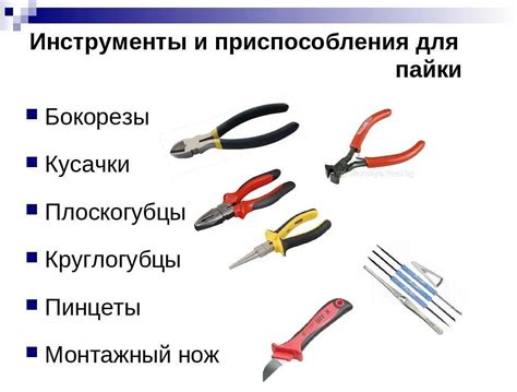 Техники укладки и использование специальных инструментов