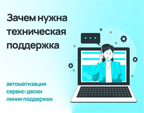 Техническая поддержка компьютеров в библиотеке