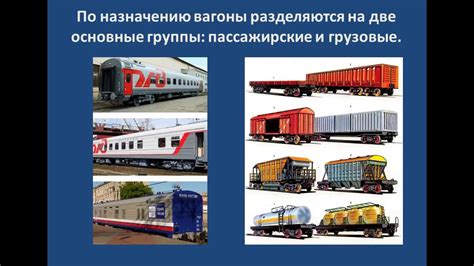 Технические аспекты для использования грузового локомотива в качестве тяги пассажирского поезда