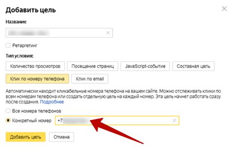 Технические возможности отслеживания номера телефона