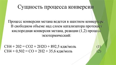 Технические проблемы при производстве метана