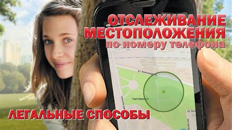 Технические способы отслеживания человека по номеру карты