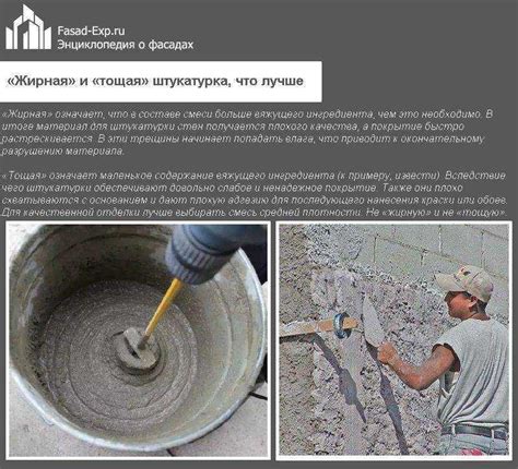 Технология приготовления раствора штукатурки