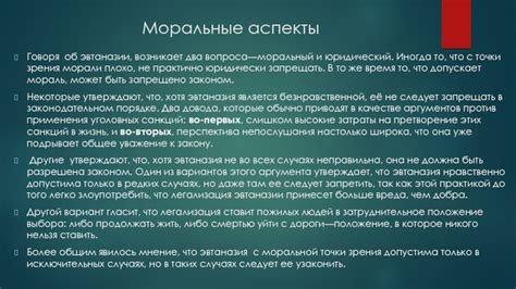 Типичные моральные аспекты отношений с возрастом