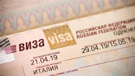 Типы виз для граждан России