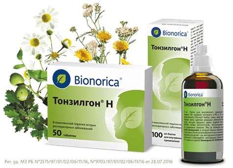 Тонзилгон - эффективное средство для першения в горле