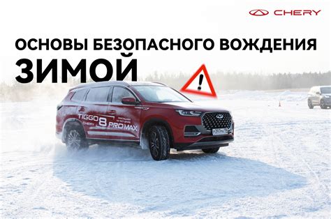 Торможение на заснеженной или обледенелой дороге