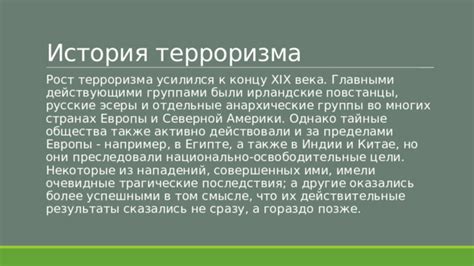 Трагические случаи и их последствия