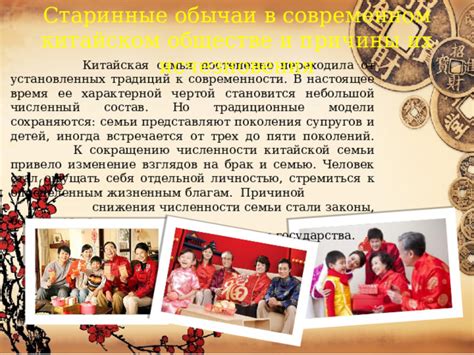 Традиции и обычаи в современном обществе