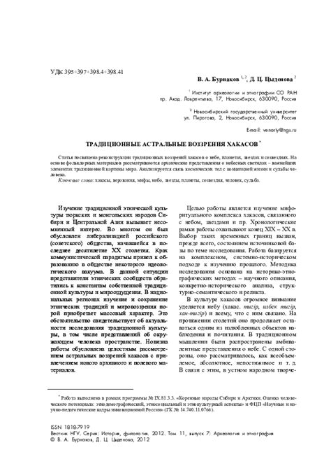 Традиционные воззрения